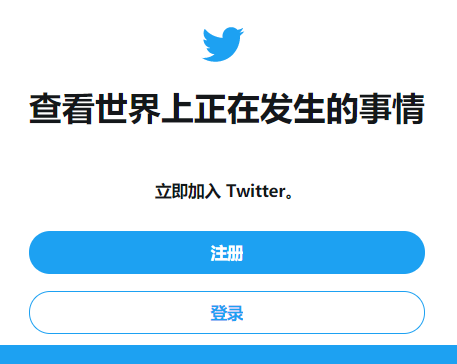 推特显示无法连接网络怎么办？推特一直登录中 .....就是不进去 ！